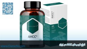 انواع قرص‌های AHCC در ایران