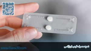 نحوه مصرف قرص اورژانسی