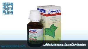 درمان سرفه خشک، معرفی بهترین داروهای گیاهی